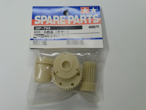 Tamiya M-03 Transmission | G parts #50794