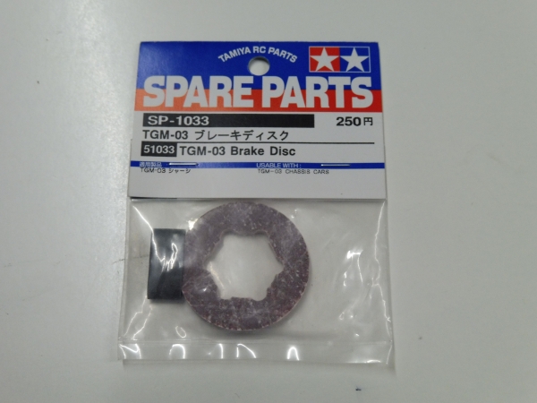 Tamiya TGM-03, TGM-04 brake disc # 51033